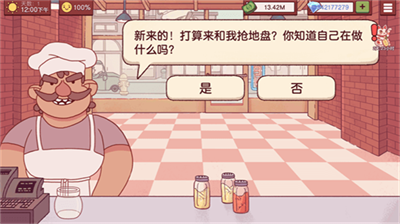 可口的披萨美味的披萨无限金币版