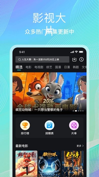海鸥影评SVIP版