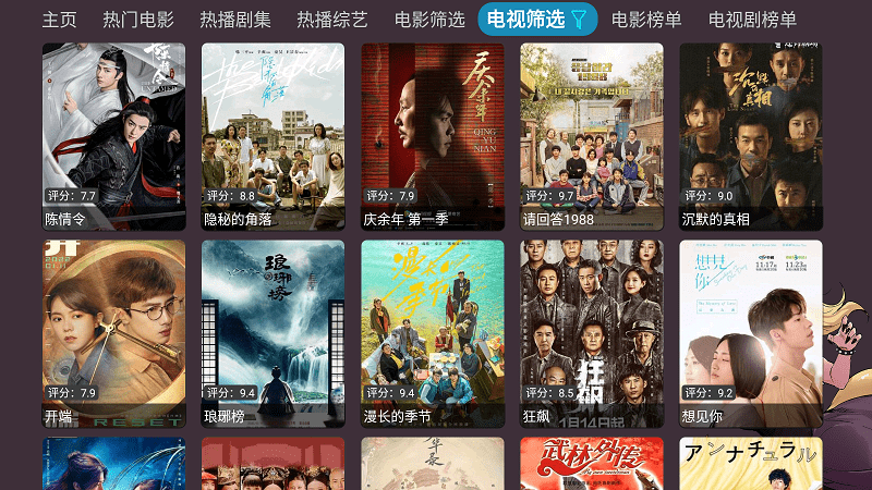奇奇影视仓app