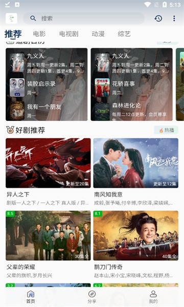 追忆影视官方正版
