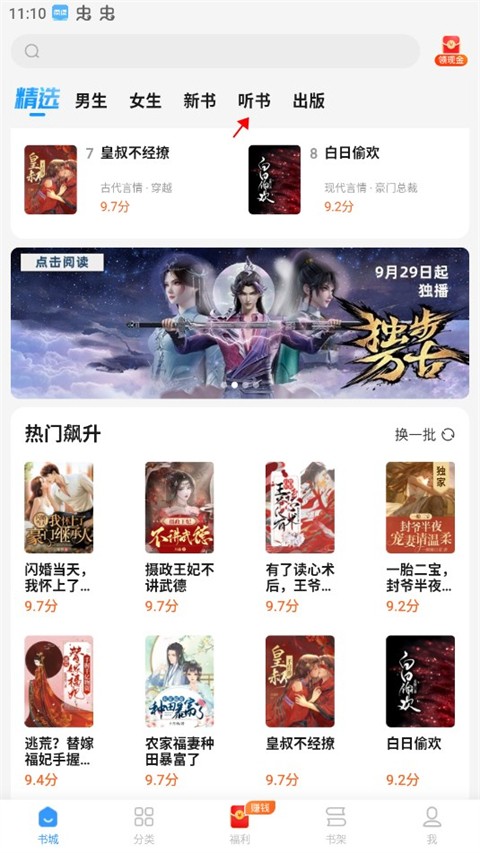 疯读小说免费阅读
