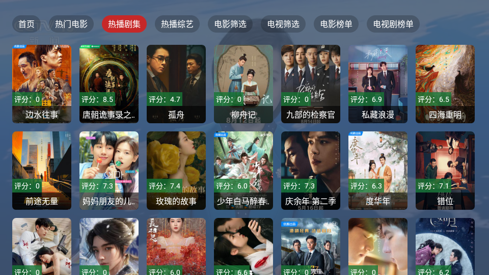 追剧猫TV