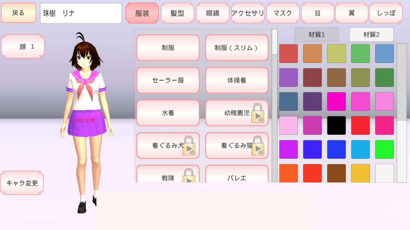 樱花校园模拟器1.044.06版本