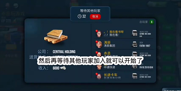 终极卡车模拟器DLC模组
