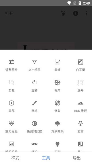 snapseed正版