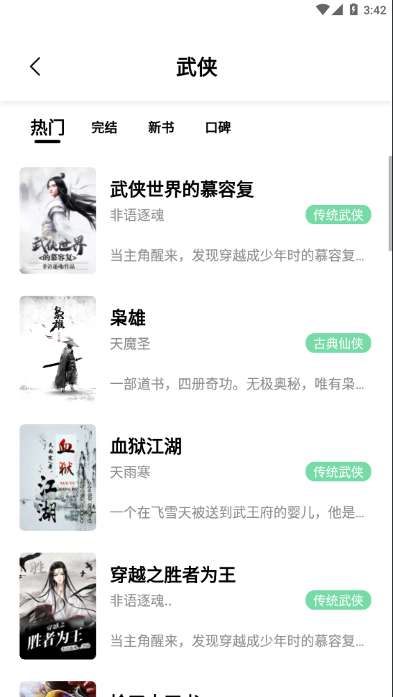 书香仓库app官方版