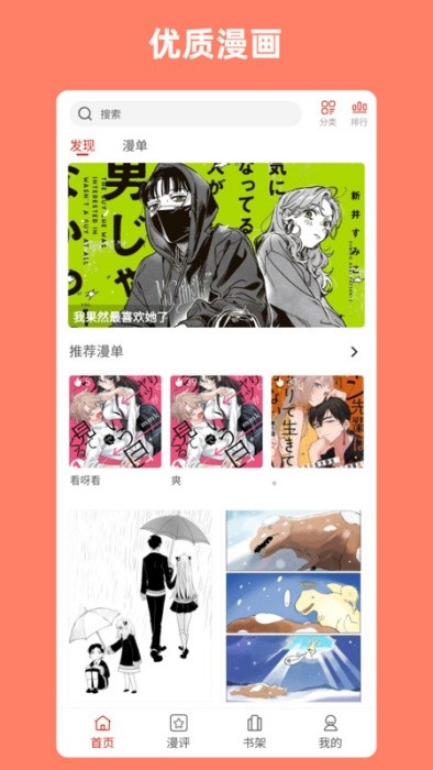 Vomic漫画
