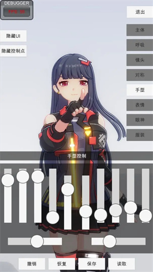 手办模特模拟器