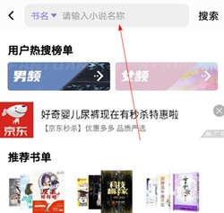 饭团探书下载