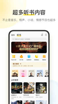 酷我音乐VIP豪华会员版
