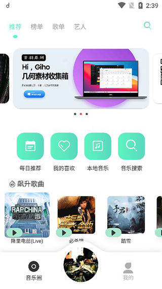 方格音乐官网版
