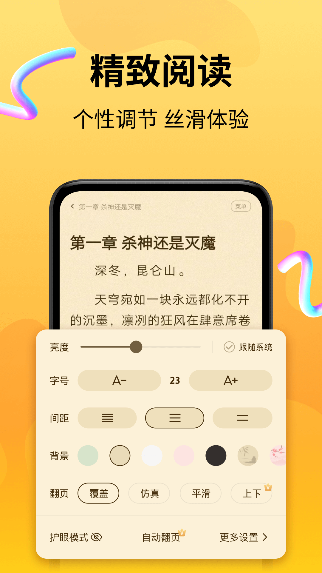 拾光小说2025最新版