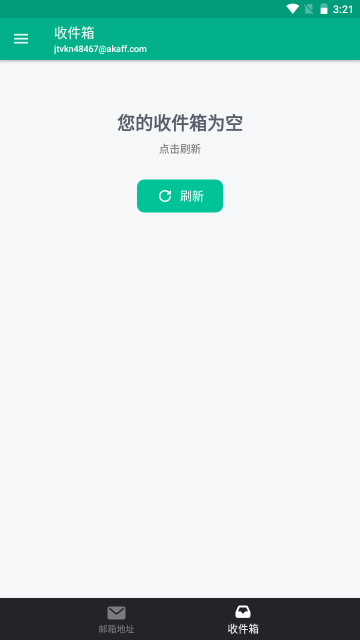 无限邮箱最新版本