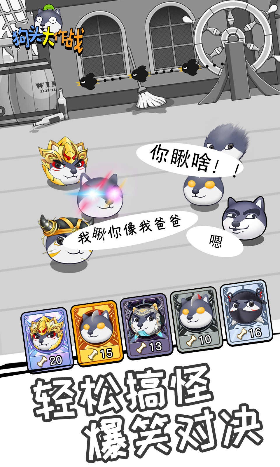 狗头大作战内置MOD菜单