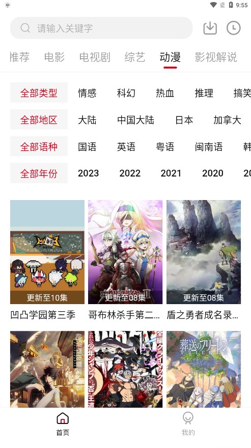 舜舜影视