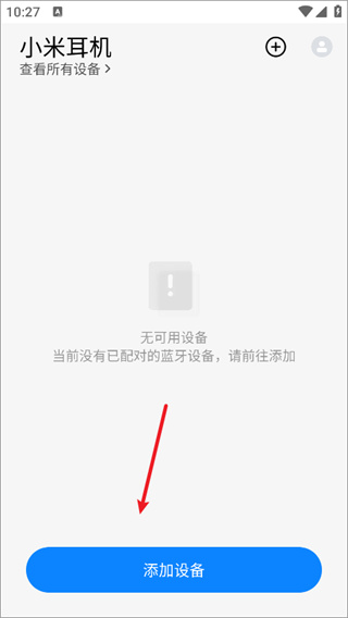 小米耳机app 小米耳机app
