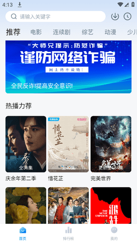 新大师兄影视官方版