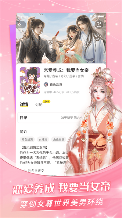 点点穿书官方正版