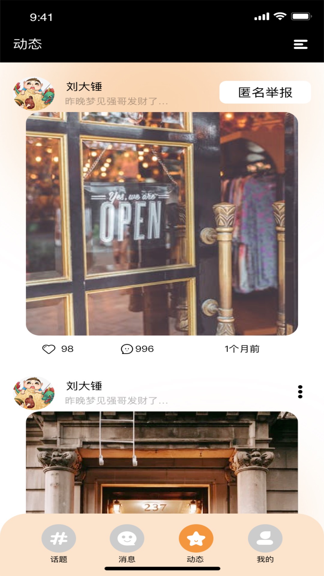 91桃色交友最新版