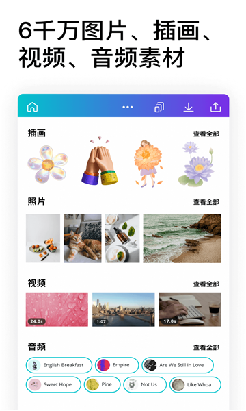 Canva可画高级版