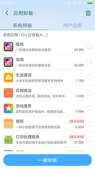 360超级ROOT旧版本
