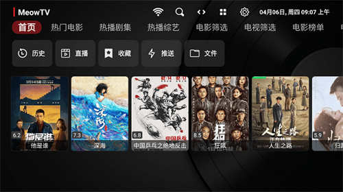 喵影视tv盒子官方版