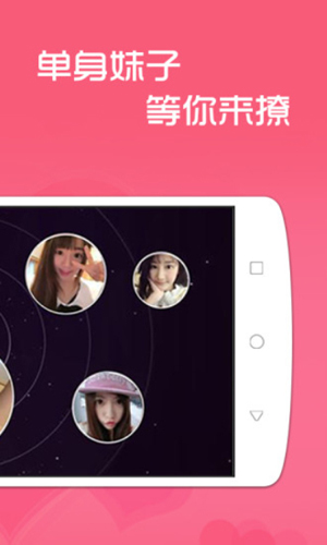 享恋app