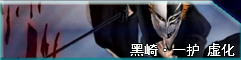 死神vs火影老魏改版截图4