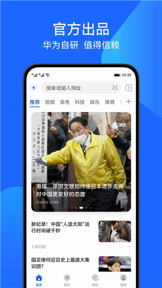 花瓣浏览器官网版