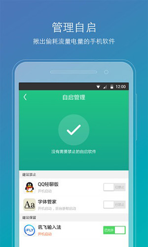 root精灵下载手机版