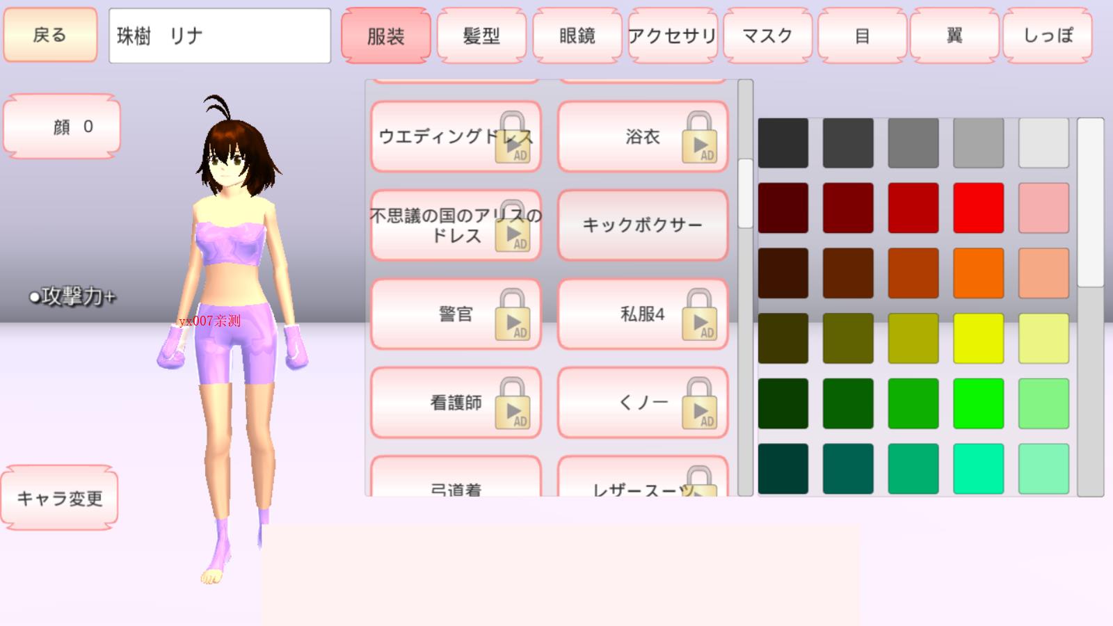 樱花校园模拟器1.044.06版本