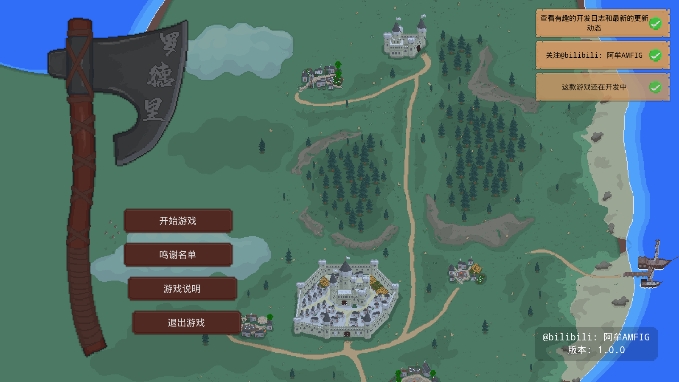 罗德里内置菜单