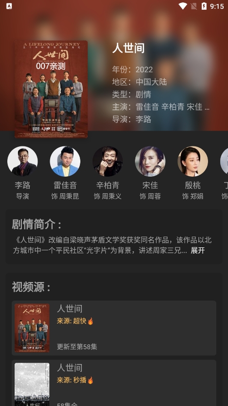 随心影视app最新版