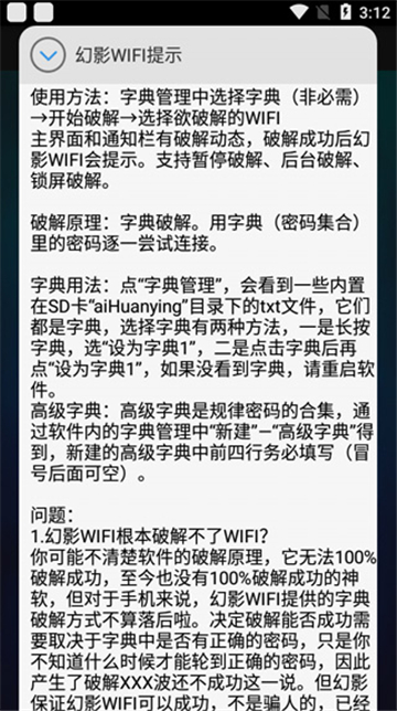 幻影wifi2025最新版