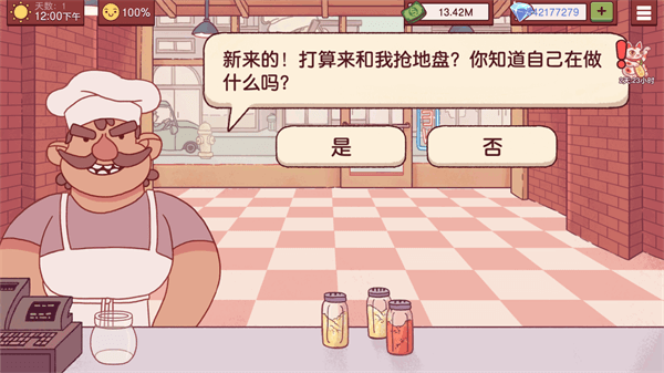 可口的披萨美味的披萨最新版