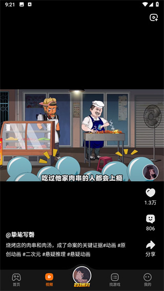 二三三乐园