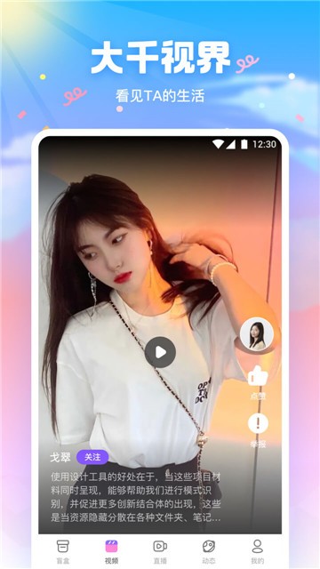 春雨app直播