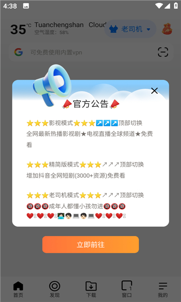 bobo浏览器(无国界全球通)