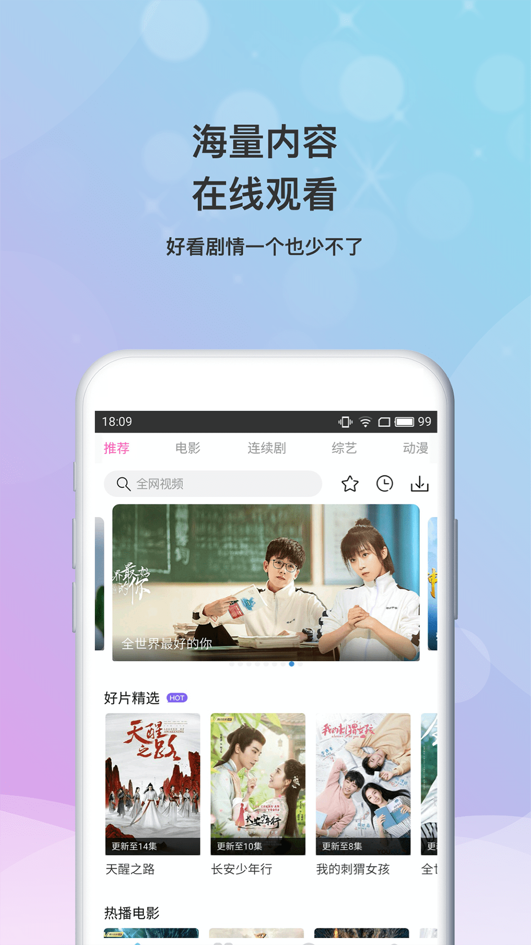 小小影视软件免费