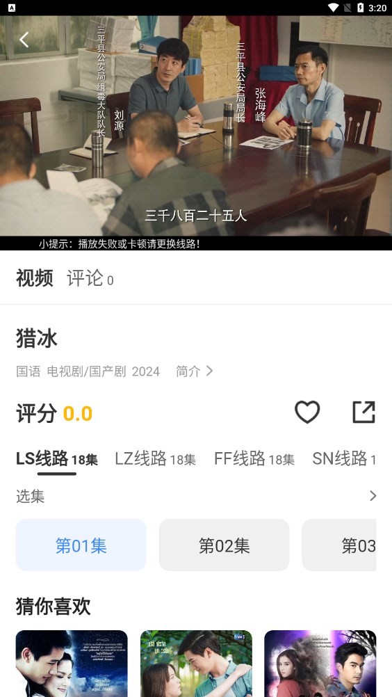 六六影视