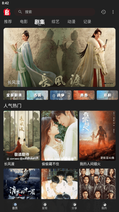 追剧兔app