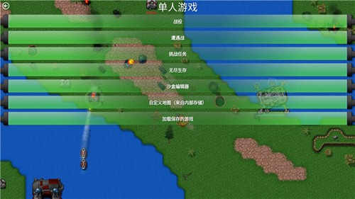 铁锈战争最新版2.2.4中文版