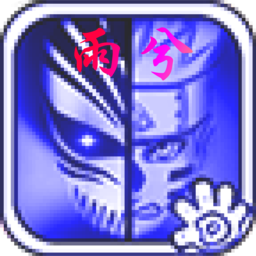 死神vs火影3.8.2手机版