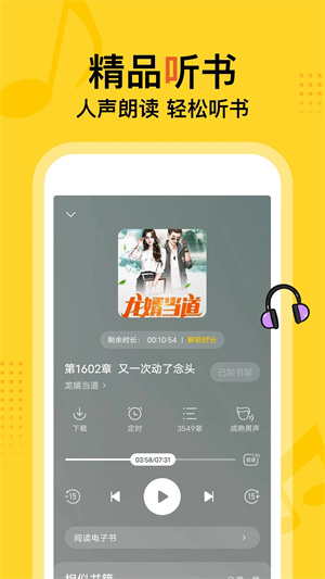 得间小说官方免费版