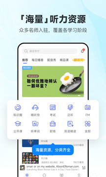 每日英语听力app官网版