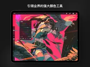 Procreate绘画软件手机版