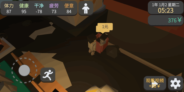 属性与生活3无限金币