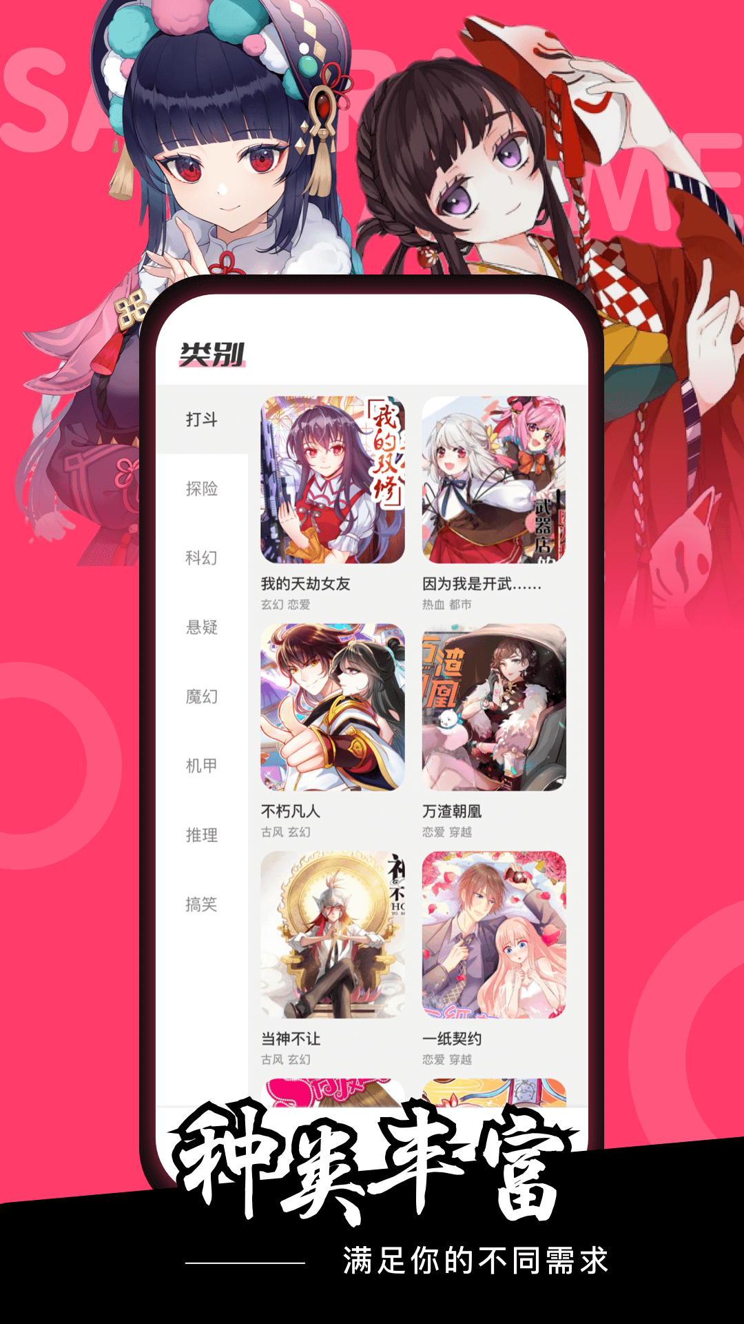 樱花动漫2025最新版