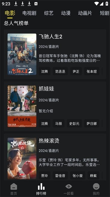 云端影视去广告