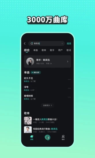 波点音乐最新版